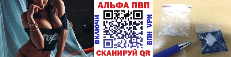 Альфа ПВП кристаллы  Красновишерск 