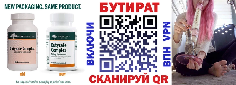 Бутират жидкий экстази Красновишерск
