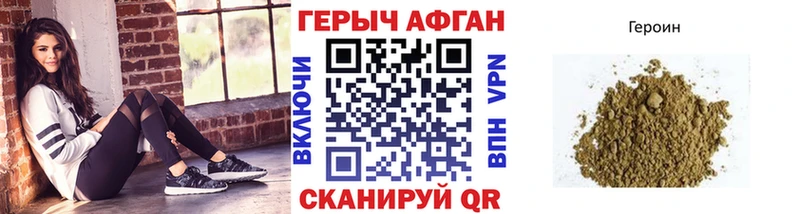 ГЕРОИН Heroin  дарнет шоп  Красновишерск 