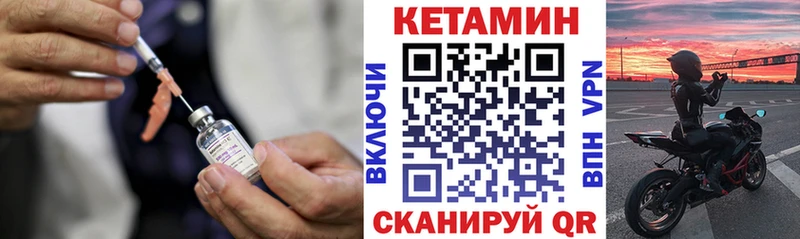 КЕТАМИН VHQ  Красновишерск 